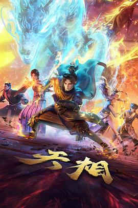 星屑邮局 动漫新番封面